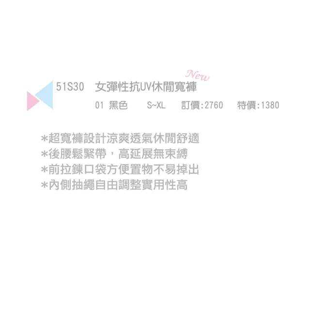 【Mountneer 山林】女彈性抗UV休閒寬褲-S-XL-51S30(抗UV/彈性纖維/寬褲)