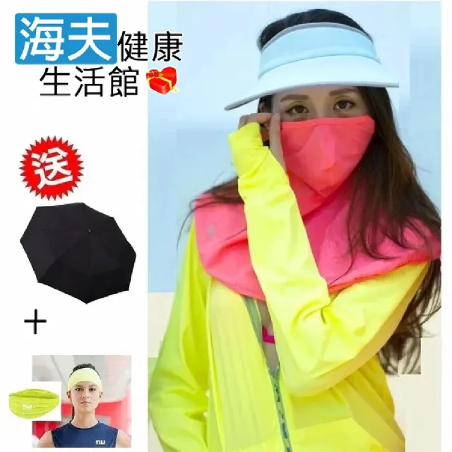 【海夫健康生活館】HOII SunSoul后益 藍光-全鍊T+大太陽帽+蒙面俠(贈品：品佳折傘+NU頭帶)
