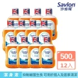 【Savlon 沙威隆】沙威隆潔身液500mlX12入組(身體清潔/沐浴/抑制細菌/箱購/官方直營)
