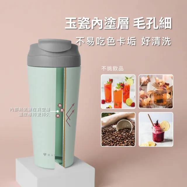 【MASIONS 美心_買1送1】Jadramic 初心 玉石陶瓷雙飲真空保溫杯(580ml 保溫瓶)
