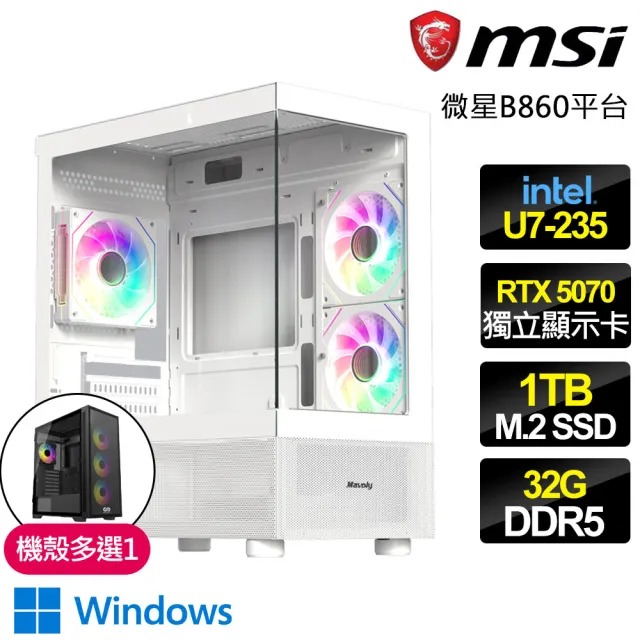 【微星平台】U5十四核 RTX5070 WIN11{太空冒險}電競電腦(U5-235/B860/32G D5/1TB/魔物獵人適用)