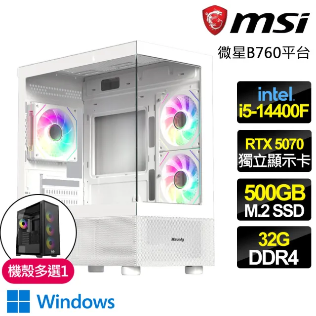 【微星平台】I5十核 RTX5070 WIN11{靈魂之歌}電競電腦(I5-14400F/B760/32G D4/500GB/魔物獵人適用)