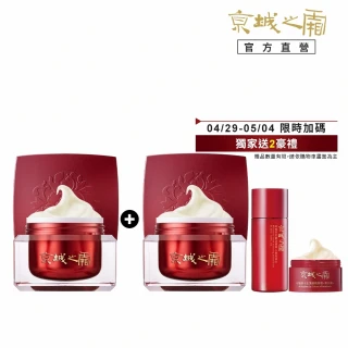 【牛爾京城之霜】買1送1_60植萃十全頂級精華霜50g_環保新裝_可替換x2(彈潤緊緻/不老神霜)