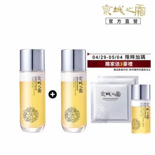 【牛爾京城之霜】買1送1 雙激活妍滋養雪露120ml_2入(水乳霜深度保濕)