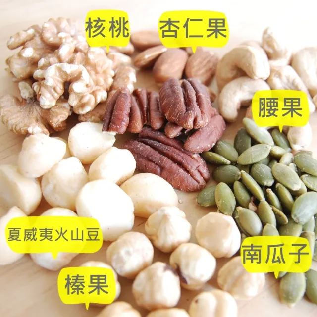 【自然甜堅果】七種綜合堅果(原味無添加大包裝560gX3包入)