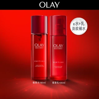 【OLAY 歐蕾】嘗鮮組★大紅瓶1+1精華水乳超值組(精華水/化妝水150ml+ 精華乳100ml)
