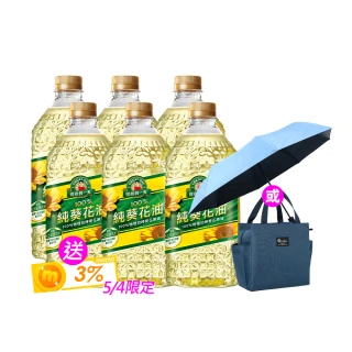 【得意的一天】100%葵花油2Lx6瓶(加贈超值好禮)
