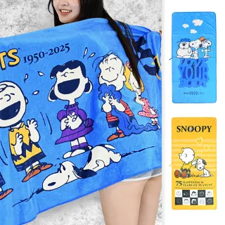 【SNOOPY 史努比】買一送一75週年紀念舒柔超細纖維吸水大浴巾(限量版 70X140公分)