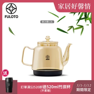 【婦樂透】遠紅外線全炭百歲鍋-炭之壺1.2L-琥珀/煙灰(遠紅外線/原汁原味)