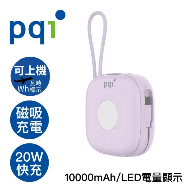 【PQI 勁永】10000mAh PD1002磁吸無線快充行動電源(可充 Apple Watch 本體有標示Wh瓦時 可帶上飛機)