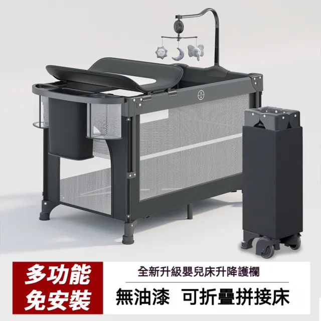 【歐德沐】免安裝折疊嬰兒床 四檔圍欄高度調節 0甲醛 0油漆(尿布台 嬰兒蚊帳 搖搖床 護理台 預購15天)