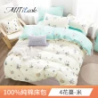 【MIT iLook】買1送1 台灣製100%純棉床包枕套組(單/雙/加大)