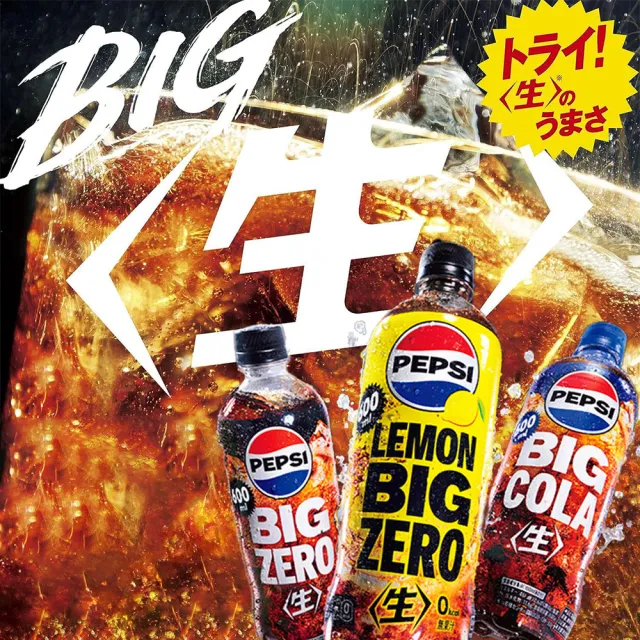 【PEPSI百事】600mlx24罐入 原味爽快生可樂汽水碳酸飲料氣水飲料含糖氣泡水汽泡飲(大阪萬博萬國博覽會聯名)
