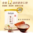 【御復珍】MOMO獨家-杏仁粉12道研磨6+1優惠罐組-450gx7(無添加蔗糖)
