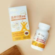 【義美生醫】晶亮守護膠囊(90粒/盒；游離型葉黃素、維生素A、山桑子萃取)