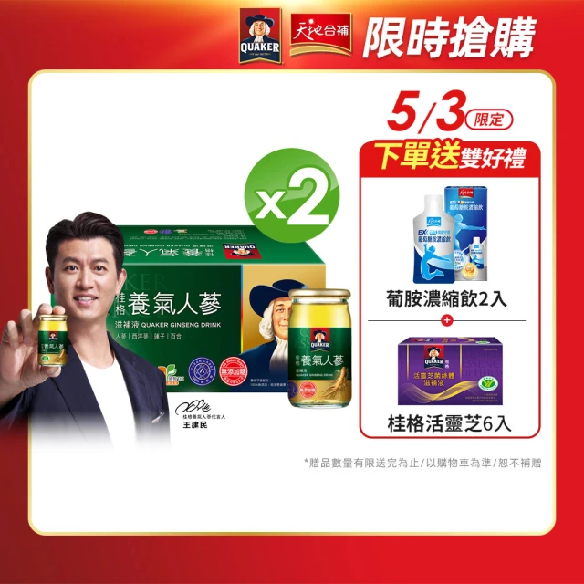 【QUAKER 桂格】無糖養氣人蔘 60mlx36入x2盒(共72入)