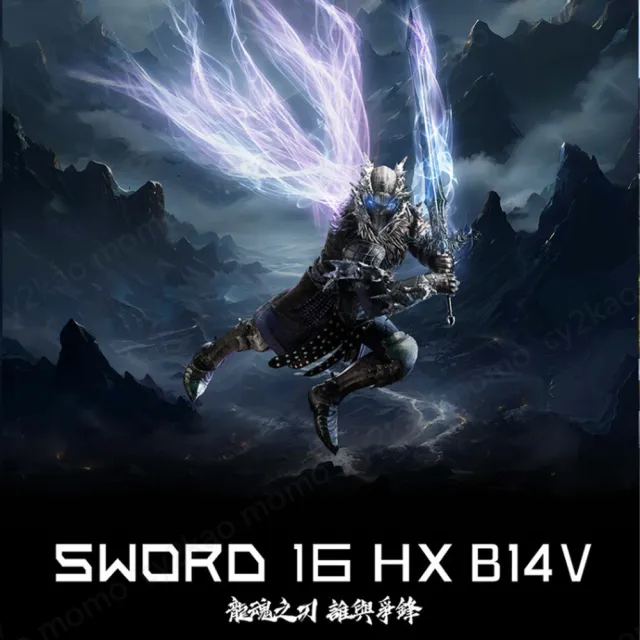 升級32G★【MSI 微星】16吋i7 RTX4060電競筆電(Sword 16 HX/i7-14650HX/16G/512G SSD/W11/B14VFKG-485TW)