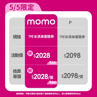 【哈根達斯_官方直營】7吋冰淇淋蛋糕提貨券(母親節蛋糕.超品日 蛋糕首選 你的存在值得極致寵愛)