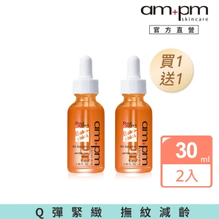 【ampm 牛爾】買1送1★RX 補骨脂酚皺效精華30ml(抗皺撫紋/平滑細緻)