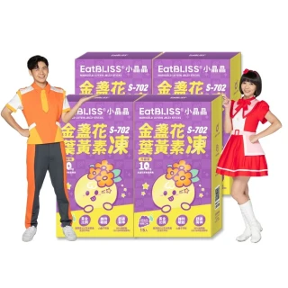 【EatBLISS 益比喜】小晶晶金盞花葉黃素凍升級版-葡萄口味(60入游離型.葉黃素10mg.山桑子.26種蔬果)