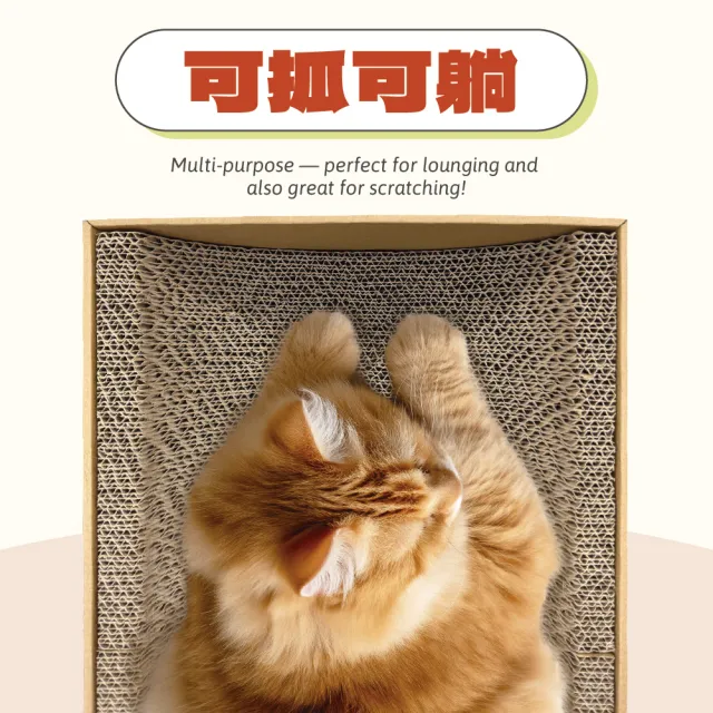【Paipet】U型貓抓窩(貓抓屋/貓床/貓墊/貓抓板)