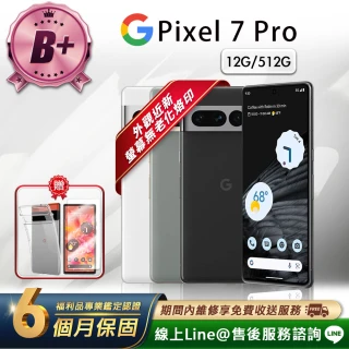 【Google】B+級福利品 Pixel 7 Pro 6.7吋（12G／512GB）智慧型手機(贈超值配件禮)