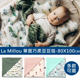 【La Millou】單面巧柔豆豆毯(多款可選-四季毯/寶寶毯/嬰兒毯/冷氣毯/安撫毯/小被被/蓋被)