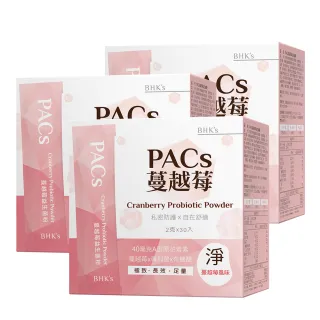 【BHK’s】PACs蔓越莓益生菌粉 3盒組(30包/盒；2g/包；花青素/益生菌)