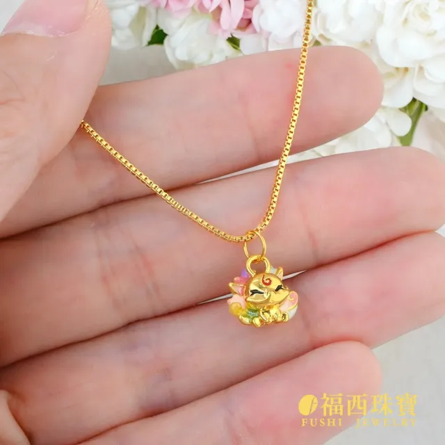 【福西珠寶】黃金墜子 九尾狐 彩色小狐狸墜 招桃花幸運飾品 可愛療癒風 附合金鍊(金重0.08錢正負0.01錢)
