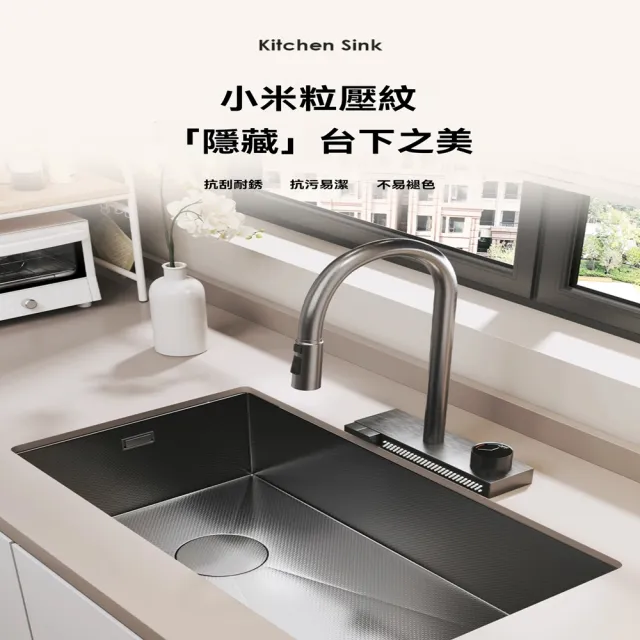 【GTNTG店】小米粒壓紋水槽 68x43單槽+按鍵龍頭 納米塗層 耐磨耐刮(304不銹鋼水槽 廚房水槽 水槽 預購15天)