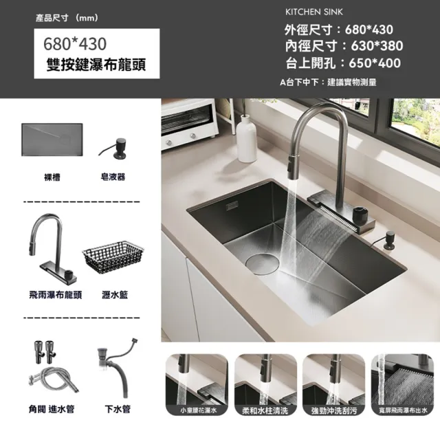 【GTNTG店】小米粒壓紋水槽 68x43單槽+按鍵龍頭 納米塗層 耐磨耐刮(304不銹鋼水槽 廚房水槽 水槽 預購15天)