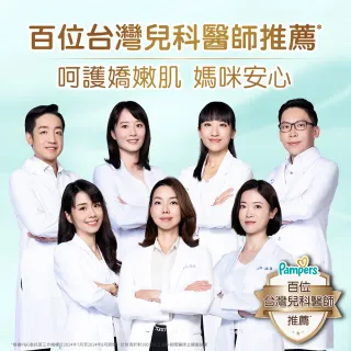 【幫寶適】一級幫 黏貼型 NB/S 嬰兒紙尿褲/ 尿布 1箱(主動保護肌膚屏障)