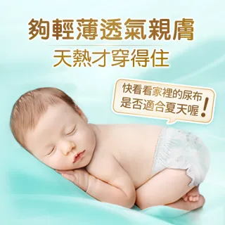 【幫寶適】一級幫 黏貼型 NB/S 嬰兒紙尿褲/ 尿布 1箱(主動保護肌膚屏障)
