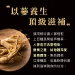 御之養千日釀天蔘酵素膏