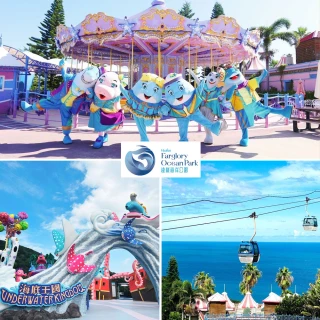【花蓮遠雄海洋公園】6/25限搶!暑假搶先優惠★親子套票(全票門票1張+學童票1張+餐飲商品抵用券$300)