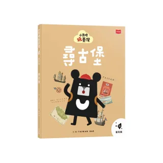 小黑啤玩臺灣10臺南篇：尋古堡