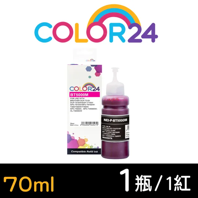 【COLOR24】for BROTHER 紅色 增量版 BT5000M/70ml 相容連供墨水(適用 DCP-T310/T300/T510W/T500W)