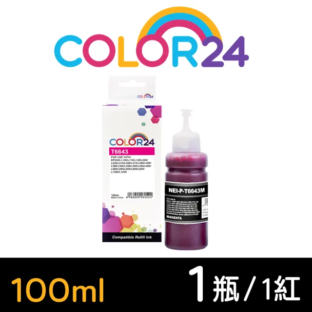【COLOR24】for EPSON 紅色 增量版 T664300/100ml 相容連供墨水(適用 L100/L110/L120/L200/L220/L210/L300)
