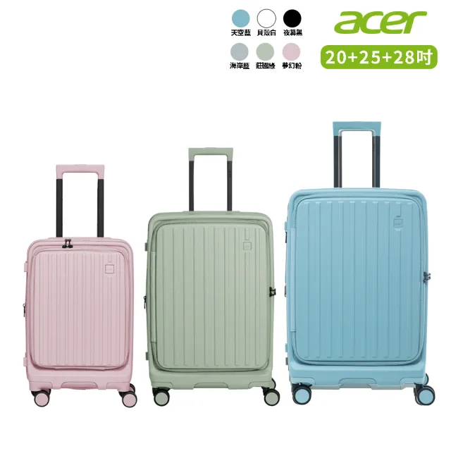 【Acer Fashion】3件組★20+25+28吋 巴塞隆納前開式行李箱(多色任選)