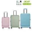 【Acer Fashion】3件組★20+25+28吋 巴塞隆納前開式行李箱(多色任選)