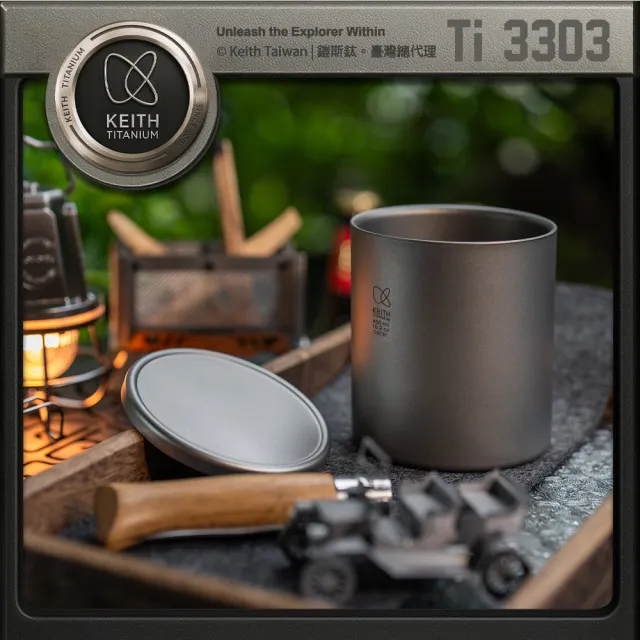 【Keith】鎧斯鈦雙層保溫鈦杯 450ml / Ti3303(雙層鈦杯 純鈦保溫杯 隔熱斷熱杯 野餐露營杯 鈦咖啡杯)