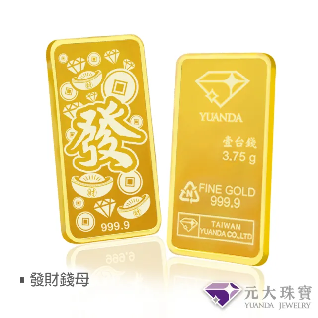 【元大珠寶】黃金一錢金塊金條 十選一(獨家與白沙屯媽祖授權聯名)