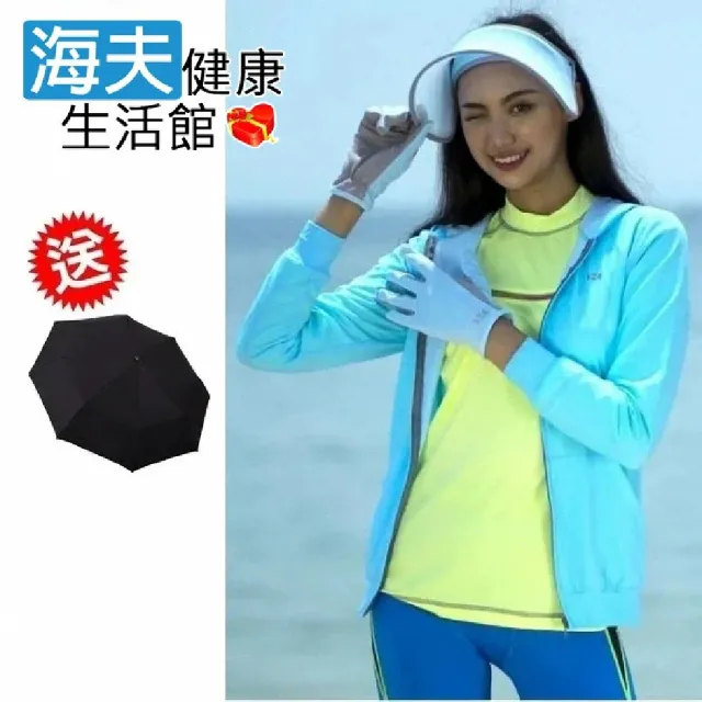 【海夫健康生活館】HOII SunSoul后益 黃光-帽T+冰冰帽+手套(贈品：品佳折傘)