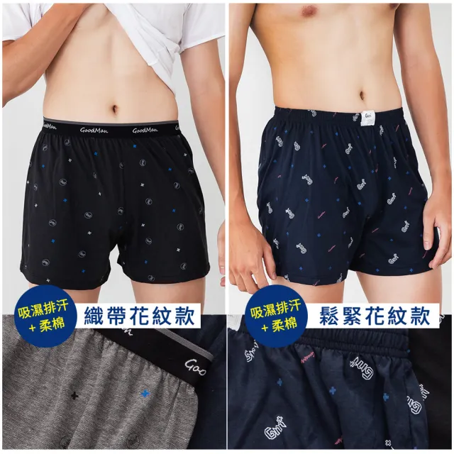 【GIAT】台灣製Hi-Cool吸濕排汗四角褲/平口褲(買6送3超值9件組)