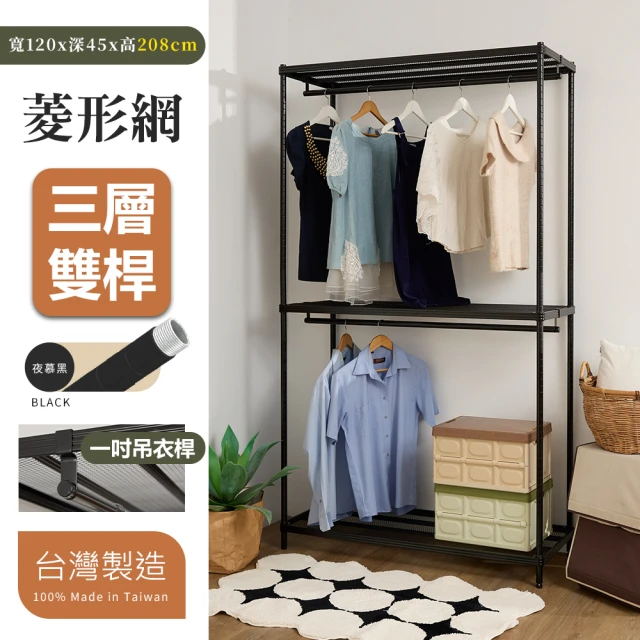 衣架收納
