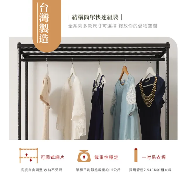 【居家cheaper】菱形網三層雙桿吊衣架組45X120X208CM(層架鐵架 置物架 伺服器架)