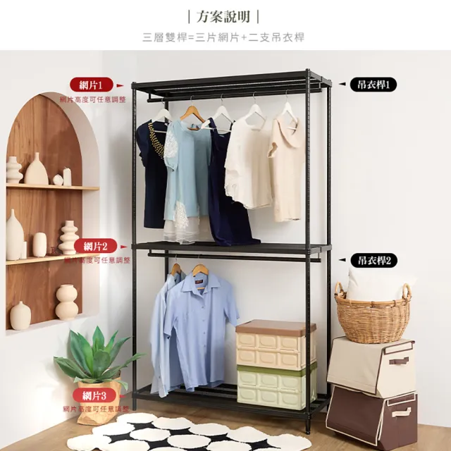 【居家cheaper】菱形網三層雙桿吊衣架組45X120X208CM(層架鐵架 置物架 伺服器架)