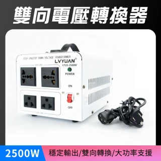 【智殿】旅行萬用轉接頭 旅行萬用接頭 大功率逆變器 萬用轉接插座(電壓轉接頭 電壓器 165-AT2025)