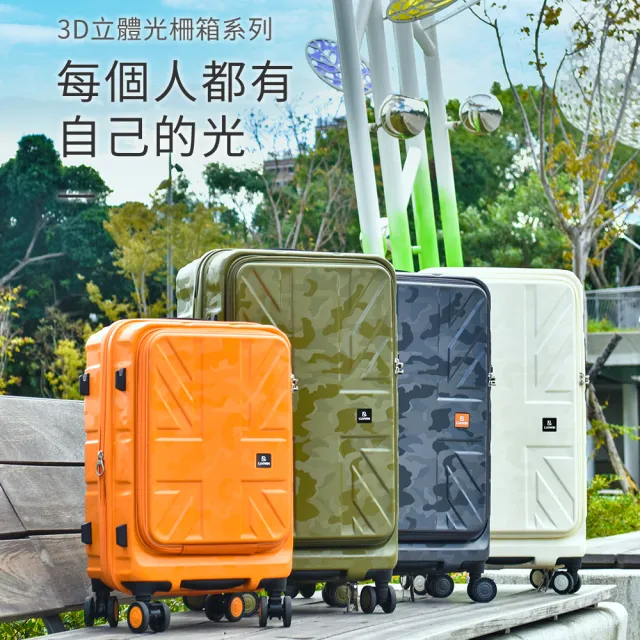 【LUDWIN 路德威】27吋前開式&中開式5輪胖胖行李箱(多色多款任選)