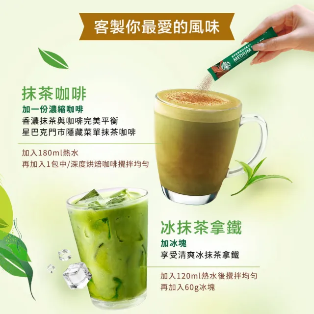 【STARBUCKS 星巴克】特選系列六入組贈星巴克玻璃杯(抹茶X2+焦糖+摩卡+卡布+拿鐵)